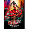 Date A Bullet - Figurine Kurumi Tokisaki Classique ou Deluxe, Prisma Wing