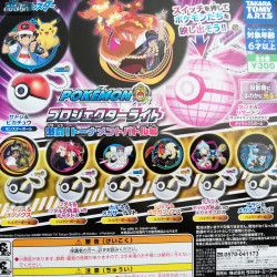 Pokémon - Random figure...