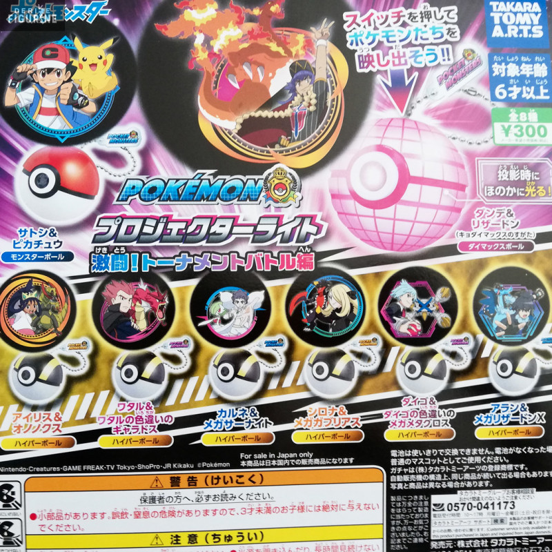 Produit cadeau offre Noël - Pokémon - Figurine porte-clés aléatoire Projector Light Pokemon World Championships Edition