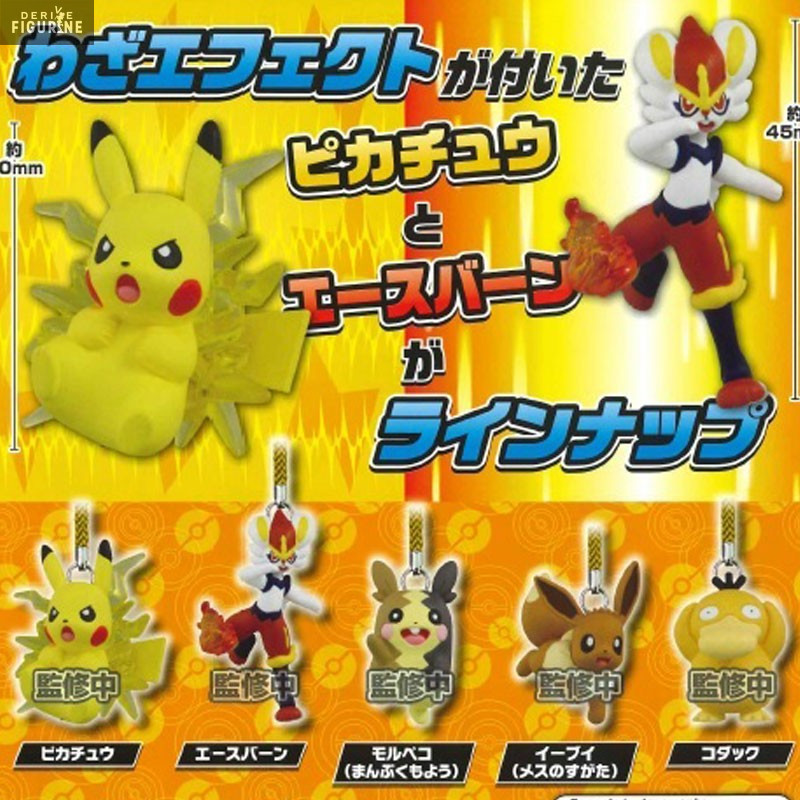 Produit cadeau offre Noël - Pokémon - Porte-clés aléatoire, Key Holder