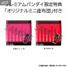 Bocchi the Rock! - Pack figurines Hitori Goto & Ikuyo Kita (With Gift), Look Up