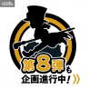 One Piece - Figurine Portgas D. Ace, G.E.M. Series RUN!RUN!RUN!