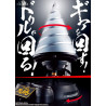 Tengen Toppa Gurren-Lagann - Gurren Lagann & Giga Drill Set figure, GX-107 Soul of Chogokin