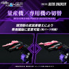 Zoids - Figurine RMZ-002 Geno Saurer, Plastic Model Kit