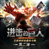 Attack on Titan - x1 Booster cards chinese KB Card