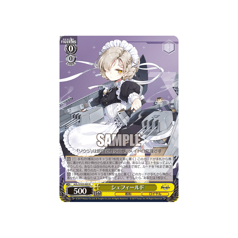 Azur Lane - x1 Booster...