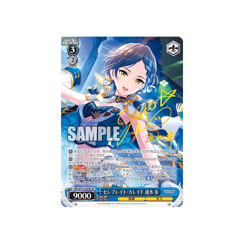 x1 Booster cards japanese, Weiss Schwarz TCG - The Idolmaster