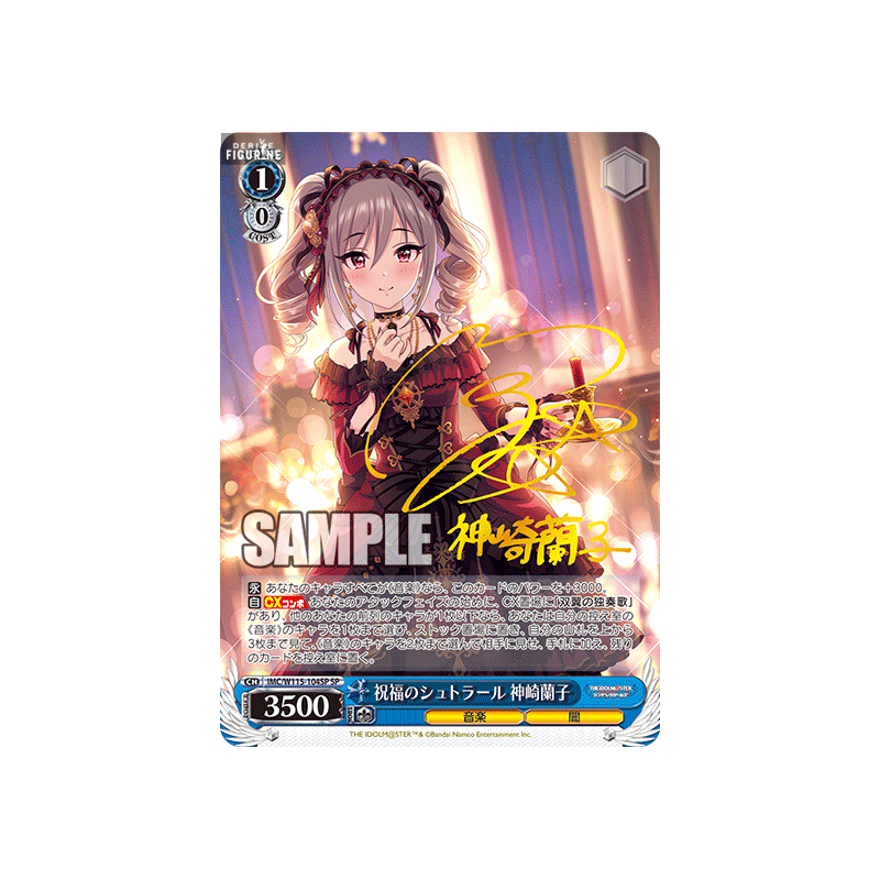 x1 Booster cards japanese, Weiss Schwarz TCG - The Idolmaster