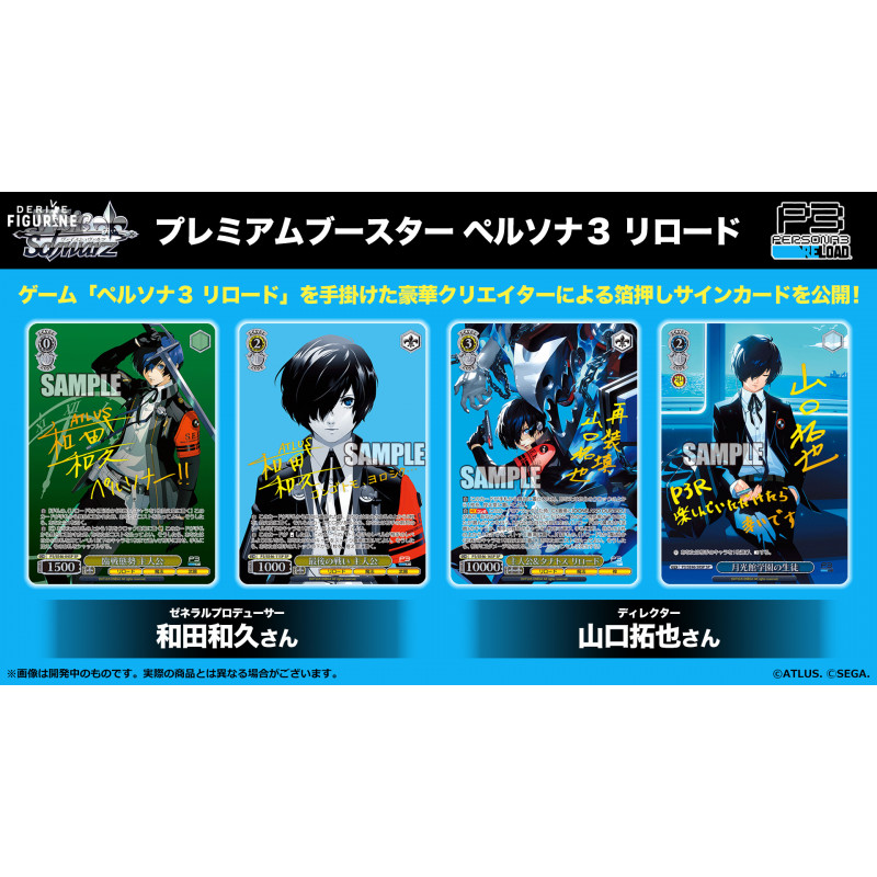 Persona 3 Reload - x1...