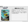 Persona 3 Reload - x1 Booster cards japanese, Weiss Schwarz TCG Premium Booster