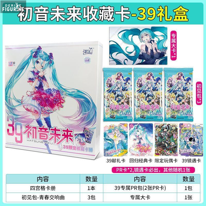 Hatsune Miku - x1 Gift box...