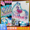 Hatsune Miku - x1 Coffret Gift 39 Booster cartes chinoises Kayou Card Booster