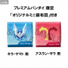 Mobile Suit Gundam Seed Freedom - Pack figures Kira Yamato & Athrun Zala (With Gift), Look Up