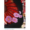 Original Illustration by Fuzichoco - Figurine Scarlet Umbrella And Peony Deluxe, Prisma Wing