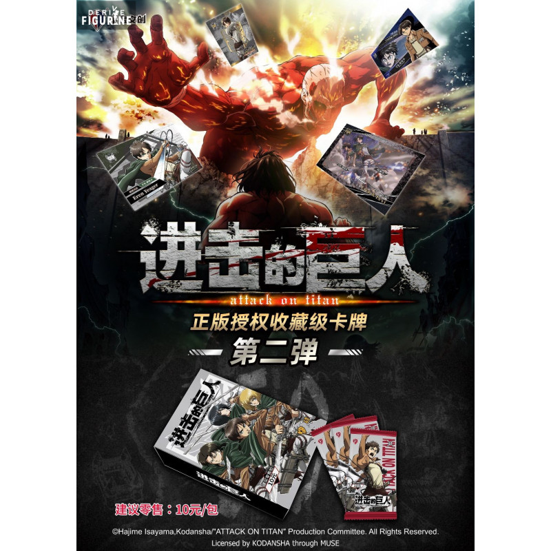 Gift product offers Christmas - Attack on Titan - x1 Booster cards chinese KB Card