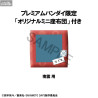 Sakamoto Days - Figurine Nagumo, Look Up (with gift)