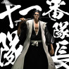 Bleach - Figurine Kenpachi Zaraki, Solid And Souls