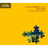 Music CD - Chocobo's Mystery Dungeon: The Labyrinth of Lost Time, Original Soundtrack