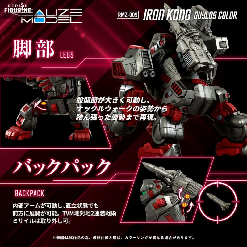 Zoids - Figurine RMZ-009...