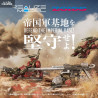 Zoids - Pack figures RMZ-010 Canoly Molga & Hell Cat Base Guards Sets, Plastic Model Kit