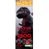 PRE ORDER - Shin Godzilla - Figure Godzilla 2016, Nendoroid