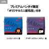 PRÉCOMMANDE - Mobile Suit Gundam GQuuuuuuX - Pack figurines Shuji Ito & Yuzuriha Amate (Mach) Pilot Suit, Look Up (with gift)