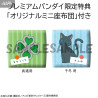 Tokyo Revengers - Pack figures Chifuyu Matsuno & Takemichi Hanagaki, Look Up (With Gift)