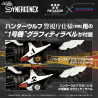 PRE ORDER - Patlabor - Hunter Wolf figure Second Model, Synergenex Model Kit