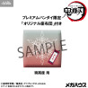 PRÉCOMMANDE - Demon Slayer: Kimetsu no Yaiba - Figurine Akaza, Look Up (with gift)
