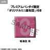 PRE ORDER - Kaiju No. 8 - Gen Narumi figure, Look Up (with gift)