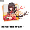 PRÉCOMMANDE - The Hungry Lamb: Traveling in the Late Ming Dynasty - Figurine Man Sui Hong Zhuang Sui Sui