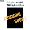 PREORDER - Figure Haikyu!!, FigUnity (gift)