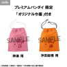 PRE ORDER - Gintama, 3-Z Ginpachi Sensei - Pack figures Kagura & Sogo Okita, Look Up (with gift)