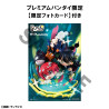 PRÉCOMMANDE - Mobile Suit Gundam GQuuuuuuX - Figurine FigUnity (with gift)