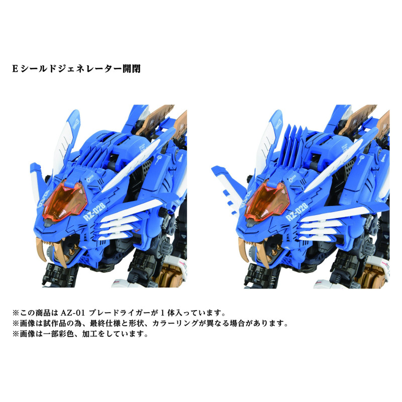 PRE ORDER - Zoids - AZ-01...
