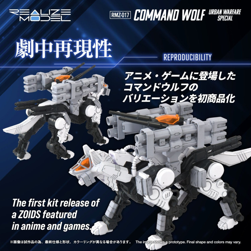 PRE ORDER - Zoids - RMZ-017...