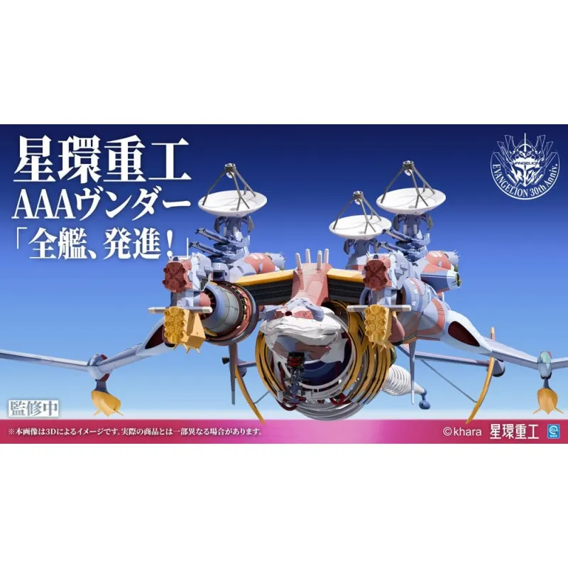 PRE ORDER - Evangelion: New...