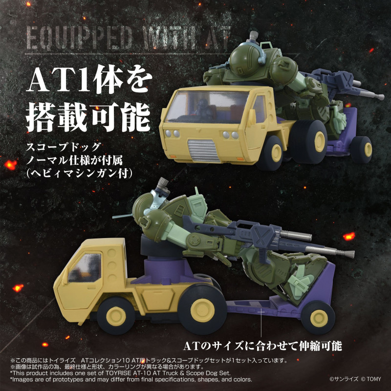 Armored Trooper Votoms -...