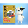 PRÉCOMMANDE - Hyakusho Kizoku-The Farmer's Days - Figurine Hiromu Arakawa B-type (Whistling)