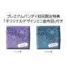 Evangelion: 3.0+1.0 Thrice Upon a Time - Pack figures Shinji Ikari & Kaworu Nagisa, Look Up (With Gift)