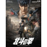Fist of the North Star - Kenshiro figure