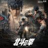 Fist of the North Star - Figurine Kenshiro