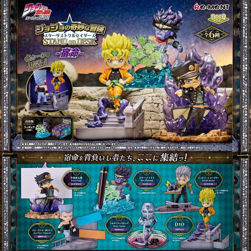JoJo's Bizarre Adventure, Stardust Crusaders Part 3 - Pack 6 figures DesQ Stand on Desk