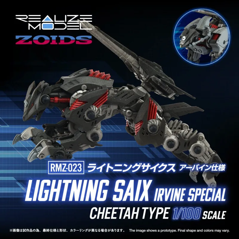 Zoids - Figurine RMZ-023 Lightning Saix Irvine Special, Plastic Model Kit