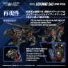 Zoids - Figurine RMZ-023 Lightning Saix Irvine Special, Plastic Model Kit