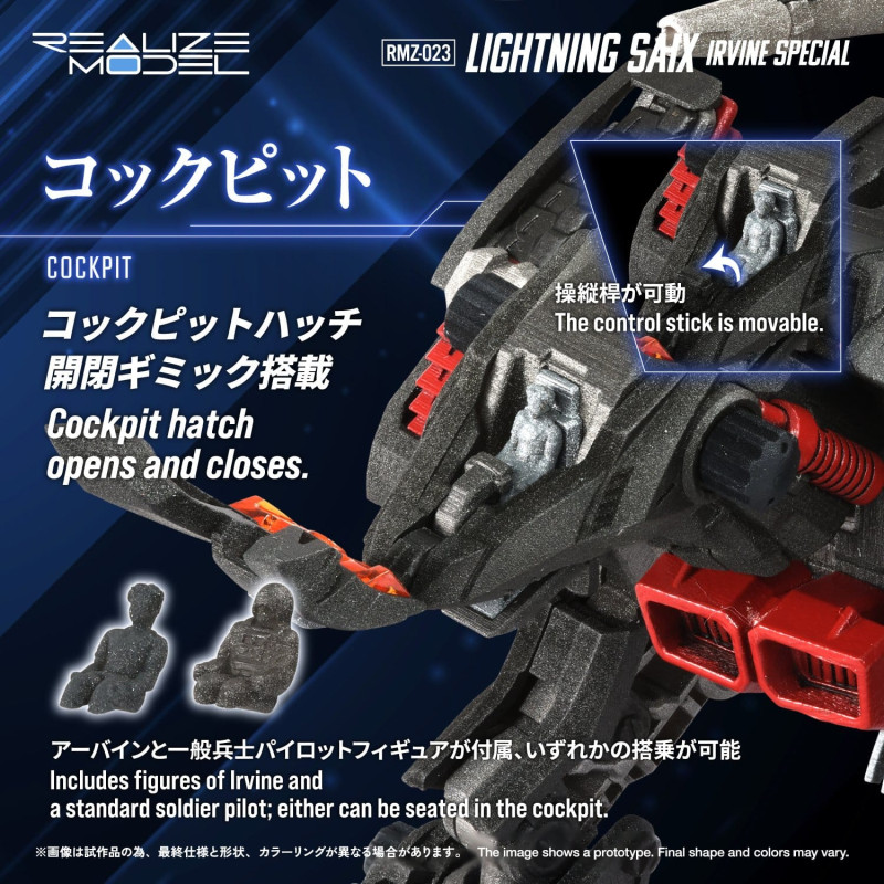 RMZ-023 Lightning Saix figure Irvine Special, Plastic Model Kit