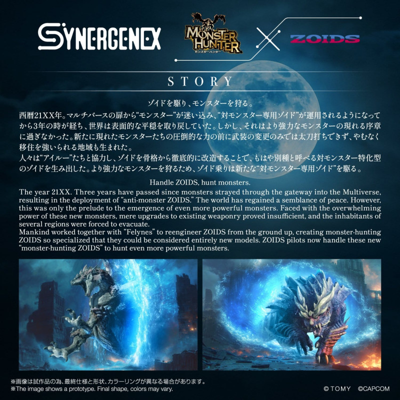 PRÉCOMMANDE - Zoids x...