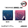 PRE ORDER - Demon Slayer: Kimetsu no Yaiba - Pack 2 figures Hakuji & Koyuki, Look Up (with gift)