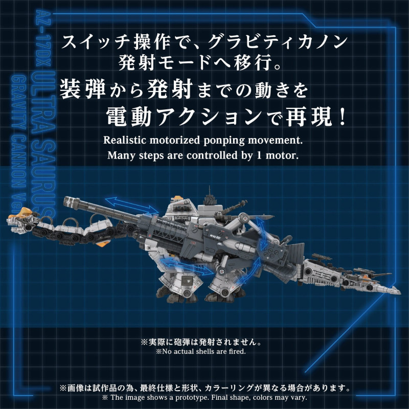 PREORDER - Zoids - AZ-17DX...