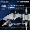 PREORDER - Zoids - RMZ-024 Storm Sworder figure, Plastic Model Kit